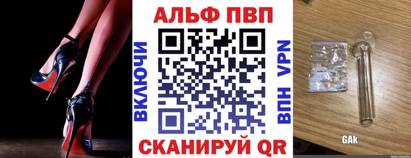 A PVP крисы CK  Купить закладки  Шагонар 