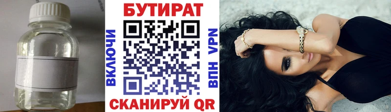 Купить закладки  Шагонар  БУТИРАТ бутик 