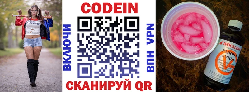 Кодеин напиток Lean (лин) Купить Шагонар