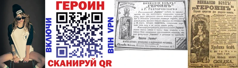 Героин Heroin  Купить где  Шагонар 