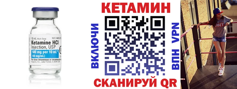 КЕТАМИН ketamine Шагонар