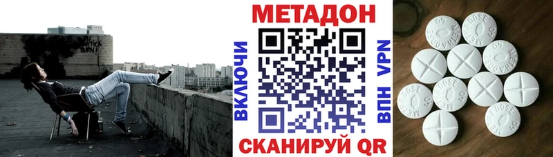 Метадон VHQ  Купить  Шагонар 